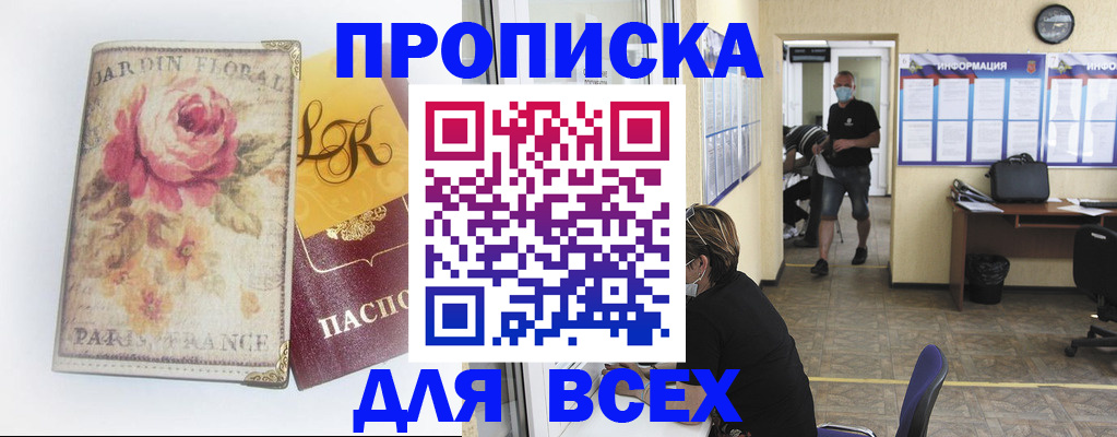 прописка для школы в Ростовской области