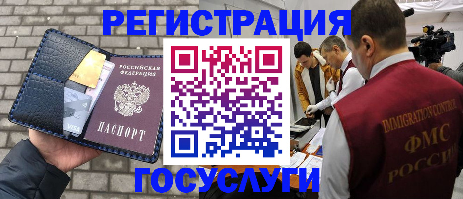 временная регистрация законно в Ростовской области