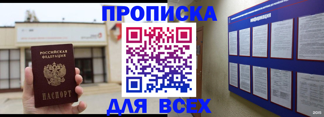 временная регистрация законно в Ростовской области
