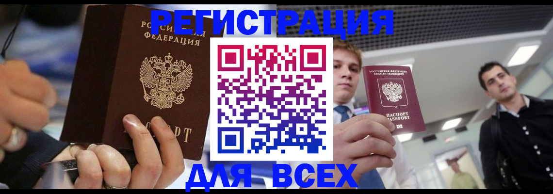 временная регистрация надежно в Ростовской области