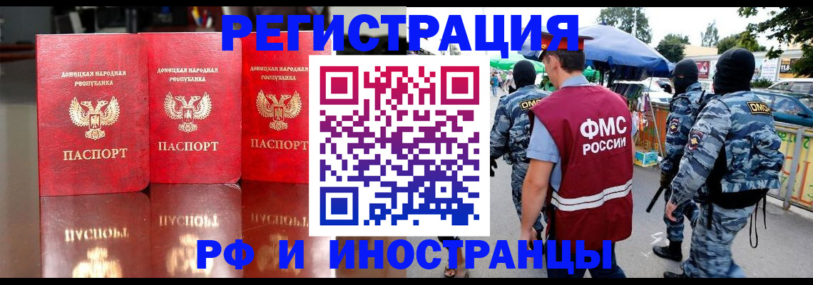 прописка штамп в Ростовской области