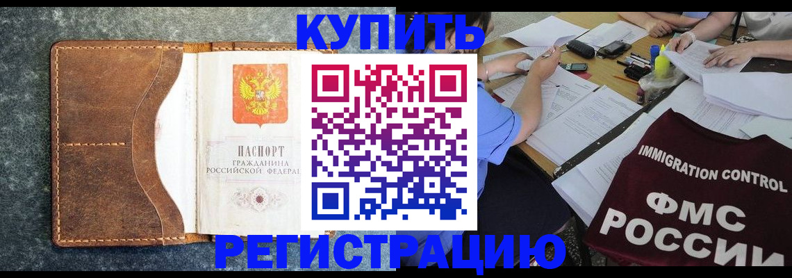 где прописаться в Ростовской области