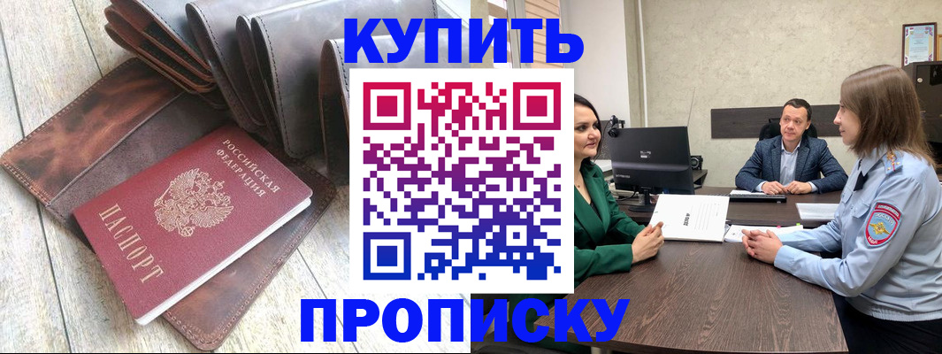 прописка паспорт в Ростовской области