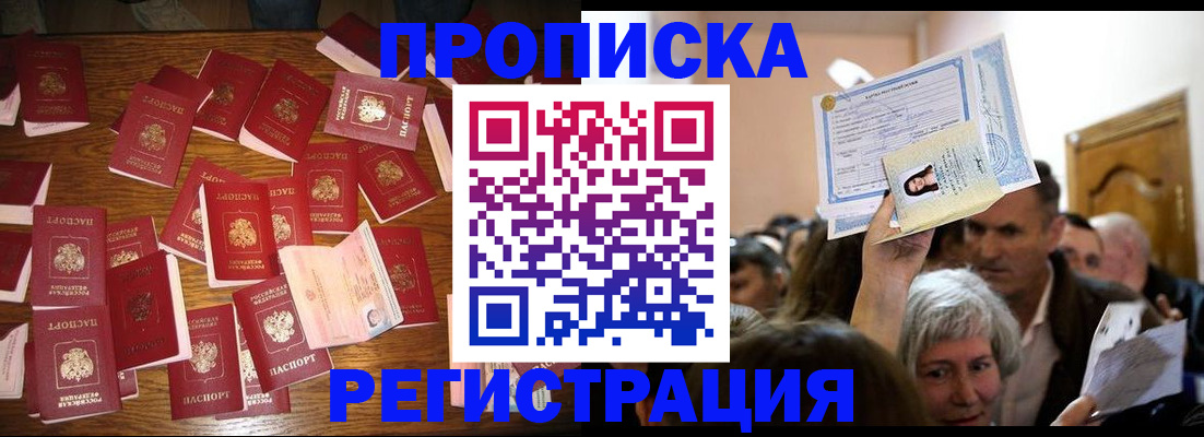 временная регистрация в Ростовской области